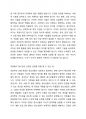 청소년의 건전한 성장을 위해서 어른들이 할 수 있는 일은 무엇인가? 2페이지