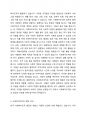 최근 한국 사회복지조직환경의 변화에 대해 자신의 입장을 제시하고 토론하시오. 3페이지