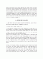 2024년 상반기 GS건설 안전 고품격 기업분석 및 자기소개서, 최종 면접 6페이지