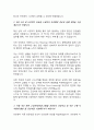 2024년 상반기 GS건설 안전 고품격 기업분석 및 자기소개서, 최종 면접 7페이지