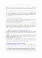 2024년 상반기 GS건설 안전 고품격 기업분석 및 자기소개서, 최종 면접 9페이지