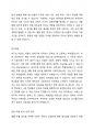 자신의 지역사회를 대상으로 연구 또는 조사를 한다고 가정한 후 다음과 같은 구성을 가지고 연구계획서를 작성할 것 4페이지