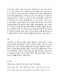 4주차에서 노인교육의 역사적 기초를 학습했습니다. 우리나라의 노인교육과 관련된 정책을 두 가지 이상 제시하고, 이와 관련한 최근 노인교육 사례(프로그램 등) 한 가지를 선정하여 자신의 의견(문제점, 개선방안 등)과 함께 기술하시오. 4페이지