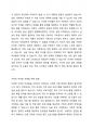 혼인과 관련된 구조적 변화를 선택한 다양한 가족이 가진 어려움과 그 어려움을 극복하기 위한 방법에 대하여 논하시오. 3페이지