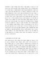 장애아동복지사업의 종류, 장애아동복지서비스의 종류를 각론별로 2페이지로 정리하고 장애이동복지서비스에 대해 느낀 점을 반 페이지로 추가하여 제출할 것 3페이지