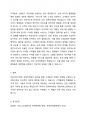 미용서비스업에서 관계마케팅의 중요성 및 활용방안에 대하여 논하시오 4페이지