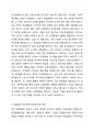 수업에서 배운 내용을 토대로 4차산업혁명시대에 맞는 종업원의 직무만족을 증진시킬 수 있다고 생각되는 것들은 어떤 것들이 있는지 자신의 경험을 예를 들어 정리해보세요. 2페이지
