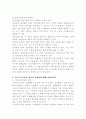(2024학년도 1학기, 중간과제물, 지역개발론, 공통)1. 성장거점이론의 내용과 문제점에 대해 설명하시오. 2. 기본수요이론의 내용과 문제점에 대해 설명하시오. 3. 종속이론의 내용과 문제점에 대해 설명하시오. 3페이지