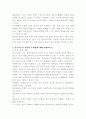 (2024학년도 1학기, 중간과제물, 지역개발론, 공통)1. 성장거점이론의 내용과 문제점에 대해 설명하시오. 2. 기본수요이론의 내용과 문제점에 대해 설명하시오. 3. 종속이론의 내용과 문제점에 대해 설명하시오. 5페이지