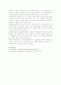 (2024학년도 1학기, 중간과제물, 지역개발론, 공통)1. 성장거점이론의 내용과 문제점에 대해 설명하시오. 2. 기본수요이론의 내용과 문제점에 대해 설명하시오. 3. 종속이론의 내용과 문제점에 대해 설명하시오. 7페이지