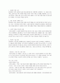 프랑스언어문화학과 3 독서클럽:함께읽는프랑스문학 19세기 프랑스 문학예술의 흐름이 낭만주의가 주도하던 전반기에서 중반기로 접어들면서 서서히 사실주의의 주도로 변하게 된 이유 혹은 배경에 관해 기술하시오. 또 19세기 사실주의 문학의 주요 특징 및 경향에 관해 기술하고, 《마담 보바리》를 통해 드러나는 플로베르의 사실주의의 특징을 스탕달의 《적과 흑》과의 비교를 통해서 밝혀 보시오. 4페이지