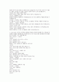 일본학과 3 근현대일본정치사 1. 교재 1장에서 8장까지를 공부하면서 1840년 아편전쟁에서부터 1945년의 아시아/태평양전쟁이 끝날 때까지 발생했던 중요한 사건들을 먼저 메모하세요.  2. 그리고 같은 시기에 구미지역을 비롯하여 한중일 삼국에서 발생한 주요 사건들을 메모하면서 연표를 작성해보세요. 한 번에 만드는 것이 아니라 계속 공부하면서 여러 번에 걸쳐 작성하는 것이 바람직합니다.  3. 시중에 나와 있는 연표 형식을 참고하여, 대체로 다음과 같은 3페이지