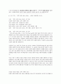 문화교양, 프랑스 2 4 유럽바로알기 d 토니 주트 전후 유럽 1945 2005 전2권 열린책들 2019 2페이지