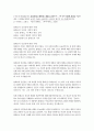 문화교양, 프랑스 2 4 유럽바로알기 a  니컬러스 크롱크 인간 볼테르 후마니타스 2020 2페이지