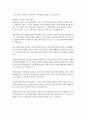 문화교양, 프랑스 2 4 유럽바로알기 a  니컬러스 크롱크 인간 볼테르 후마니타스 2020 3페이지
