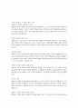 문화교양, 프랑스 2 4 유럽바로알기 a  니컬러스 크롱크 인간 볼테르 후마니타스 2020 4페이지
