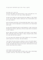 경제 2 생명과 환경   3. ‘한 유튜버가 사망한 반려견을 복제’해서 다시 키우는 사례가 최근 사회적으로 큰 이슈가 되었다. 교재 12장 및 14장을 읽고, 동물윤리 차원에서 사망한 반려견의 복제 문제가 합당한지 자신의 견해를 기술하시오. 3페이지