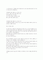 경제 2 생명과 환경   2. 교재 3장을 읽고, 기후변화로 인한 지구평균기온 2도 상승 (1850년 대비 2100년 기온) 억제가 가능할 것인지 생각해보시오. 2페이지