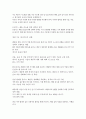 경제 2 생명과 환경   2. 교재 3장을 읽고, 기후변화로 인한 지구평균기온 2도 상승 (1850년 대비 2100년 기온) 억제가 가능할 것인지 생각해보시오. 3페이지