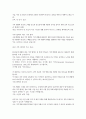 경제 2 생명과 환경   2. 교재 3장을 읽고, 기후변화로 인한 지구평균기온 2도 상승 (1850년 대비 2100년 기온) 억제가 가능할 것인지 생각해보시오. 4페이지
