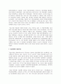 (행정조사론 2학년) 현재 정부 또는 지방자치단체가 시행 중인 정책 중, 관심이 많은 정책에 대한 간단한 현황보고서를 작성해보자. 4페이지