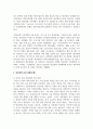 (행정조사론 2학년) 현재 정부 또는 지방자치단체가 시행 중인 정책 중, 관심이 많은 정책에 대한 간단한 현황보고서를 작성해보자. 5페이지