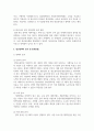 (행정조사론 2학년) 현재 정부 또는 지방자치단체가 시행 중인 정책 중, 관심이 많은 정책에 대한 간단한 현황보고서를 작성해보자. 7페이지