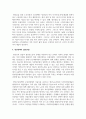 (행정조사론 2학년) 현재 정부 또는 지방자치단체가 시행 중인 정책 중, 관심이 많은 정책에 대한 간단한 현황보고서를 작성해보자. 9페이지