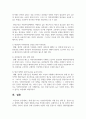 (행정조사론 2학년) 현재 정부 또는 지방자치단체가 시행 중인 정책 중, 관심이 많은 정책에 대한 간단한 현황보고서를 작성해보자. 10페이지