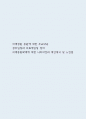 의대정원 증원에 대한 주요내용 및 정부입장과 의료계입장 정리 / 의대증원확대에 대한 나의의견과 대안제시 및 느낀점 1페이지
