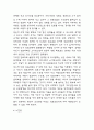 의대정원 증원에 대한 주요내용 및 정부입장과 의료계입장 정리 / 의대증원확대에 대한 나의의견과 대안제시 및 느낀점 4페이지
