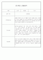 만0세,만1세,만2세 혼합반 6개영역 평가제 관찰일지 102PAGE (아주 자세합니다) 31페이지
