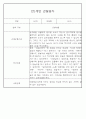 만0세,만1세,만2세 혼합반 6개영역 평가제 관찰일지 102PAGE (아주 자세합니다) 35페이지
