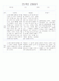 만0세,만1세,만2세 혼합반 6개영역 평가제 관찰일지 102PAGE (아주 자세합니다) 45페이지
