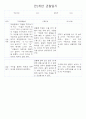 만0세,만1세,만2세 혼합반 6개영역 평가제 관찰일지 102PAGE (아주 자세합니다) 46페이지