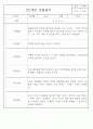 만0세,만1세,만2세 혼합반 6개영역 평가제 관찰일지 102PAGE (아주 자세합니다) 52페이지