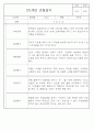 만0세,만1세,만2세 혼합반 6개영역 평가제 관찰일지 102PAGE (아주 자세합니다) 59페이지