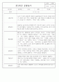 만0세,만1세,만2세 혼합반 6개영역 평가제 관찰일지 102PAGE (아주 자세합니다) 92페이지