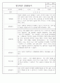 만0세,만1세,만2세 혼합반 6개영역 평가제 관찰일지 102PAGE (아주 자세합니다) 93페이지