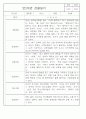 만0세,만1세,만2세 혼합반 6개영역 평가제 관찰일지 102PAGE (아주 자세합니다) 95페이지