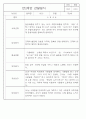 만0세,만1세,만2세 혼합반 6개영역 평가제 관찰일지 102PAGE (아주 자세합니다) 98페이지