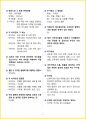 [3일 합격] 2024년 메이크업 미용사 필기 요약서 7페이지