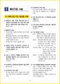 [3일 합격] 2024년 메이크업 미용사 필기 요약서 18페이지