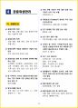 [3일 합격] 2024년 메이크업 미용사 필기 요약서 30페이지