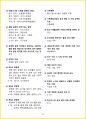 [3일 합격] 2024년 메이크업 미용사 필기 요약서 33페이지