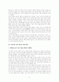 우리나라 선거 제도의 문제점 분석과 개선 방안 4페이지