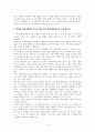 우리나라 선거 제도의 문제점 분석과 개선 방안 5페이지