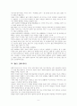 우리나라 선거 제도의 문제점 분석과 개선 방안 6페이지