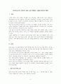 외국어로서의 한국문법 방법론 고찰과 합리적 제언 3페이지