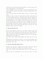 외국어로서의 한국문법 방법론 고찰과 합리적 제언 4페이지